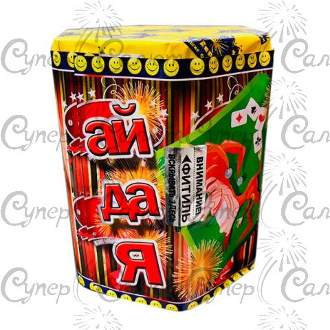 Феєрверк Ай да Я 19 залпів