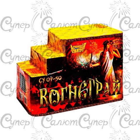 Феєрверк Вогнеграй 50 залпів