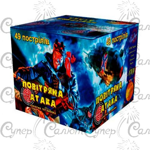 Феєрверк Повітряна атака 49 залпів