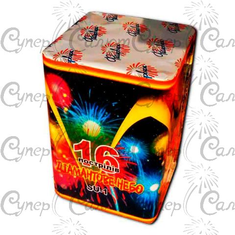 Салют Діамантове небо 16 пострілів