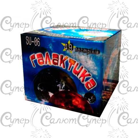 Салют Галактика 49 пострілів