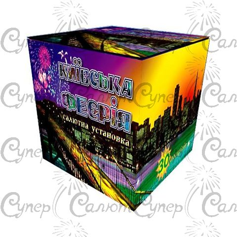 Салют Київська феєрія 30 пострілів