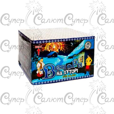 Салют Вечора на Хуторі 100 зарядів