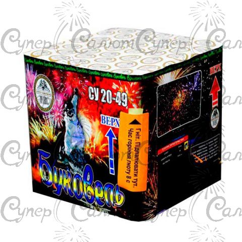 Салютна установка Буковель 49 пострілів