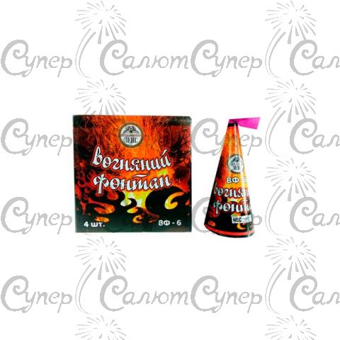 Вулкан Вогняний Фонтан ВФ-6, висота іскор: 3 метри, час роботи: до 30 секунд, в упаковці: 4 штуки.