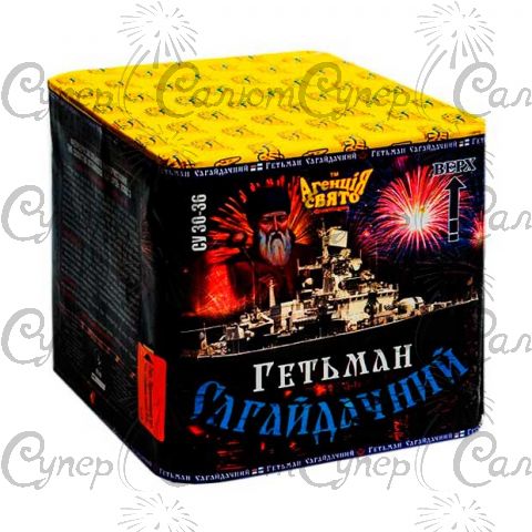 Фейерверк Гетьман Сагайдачный 36 залпов