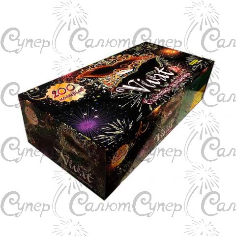 Салют Виват 200 выстрелов