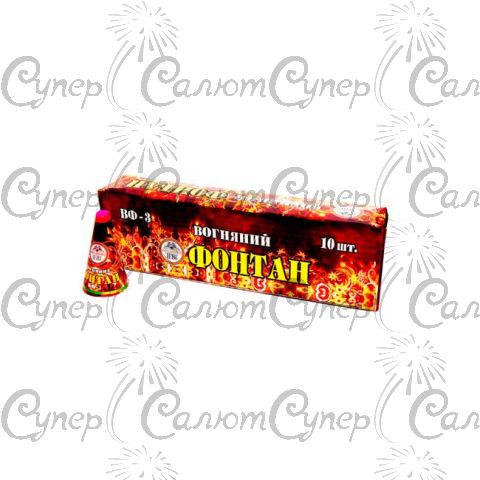 Вулкан Вогняний Фонтан ВФ-3, высота искр: 1,5 метра, время работы: до 20 секунд, в упаковке: 10 штук